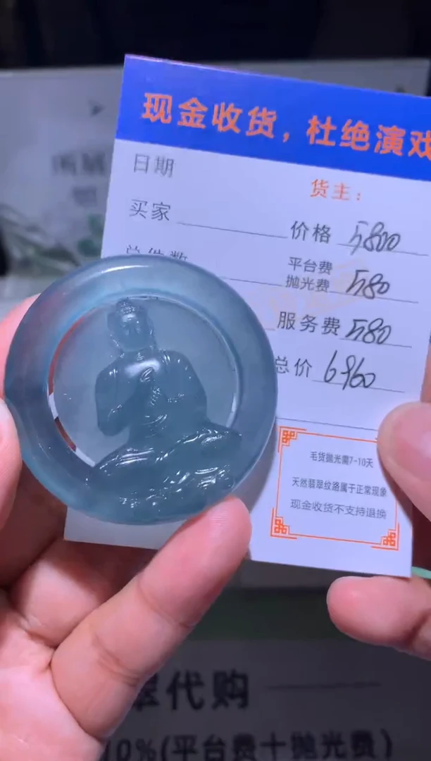 未镶嵌定制翡翠毛货不退不换-多样性发货