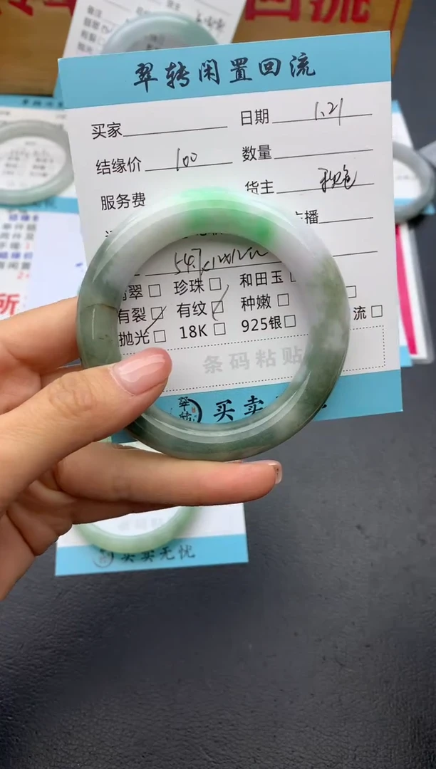 【闪购商品】翡翠手镯未镶嵌飘绿