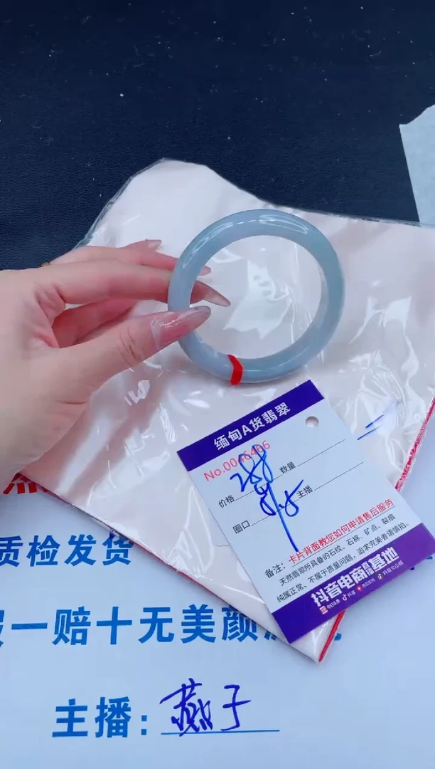未镶嵌手镯翡翠288