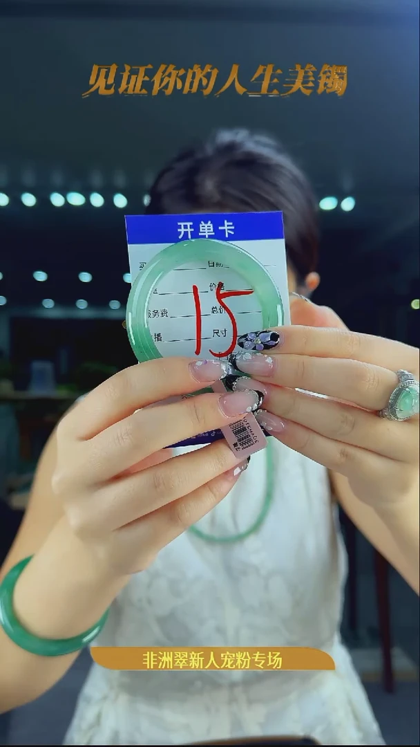 未镶嵌手镯石英质玉（非洲翠）15号-