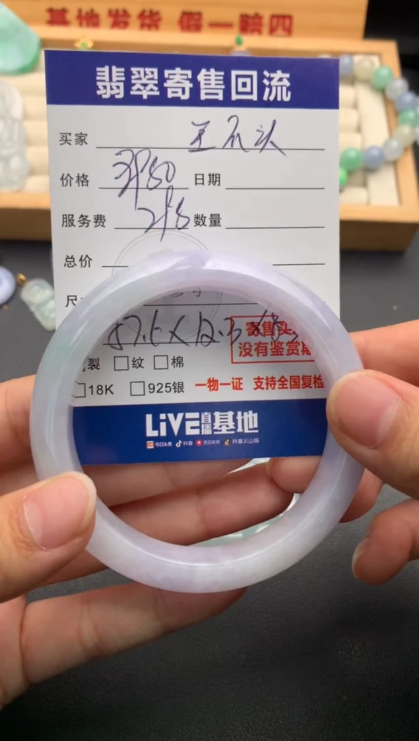 未镶嵌手镯翡翠王*头10145876