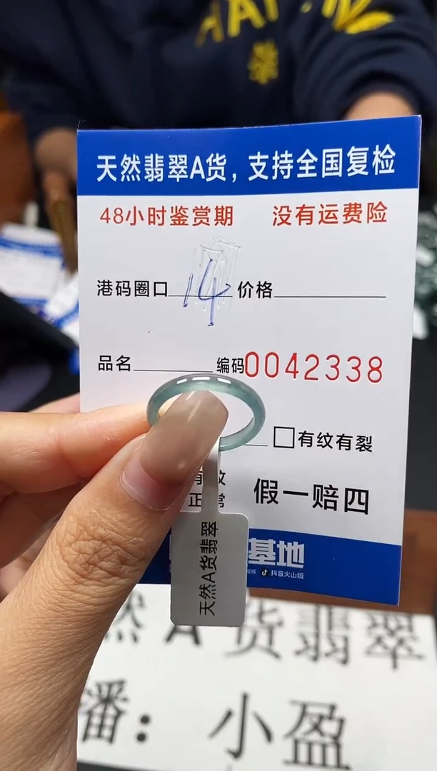 未镶嵌戒指翡翠天然A货翡翠2338