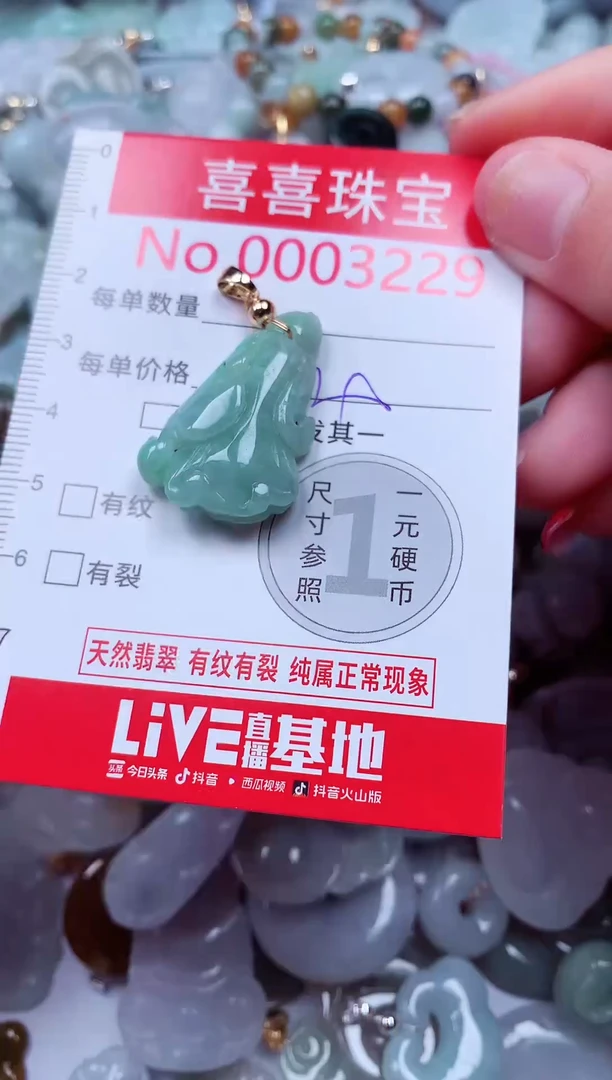 吊坠(不含链)未镶嵌翡翠3229