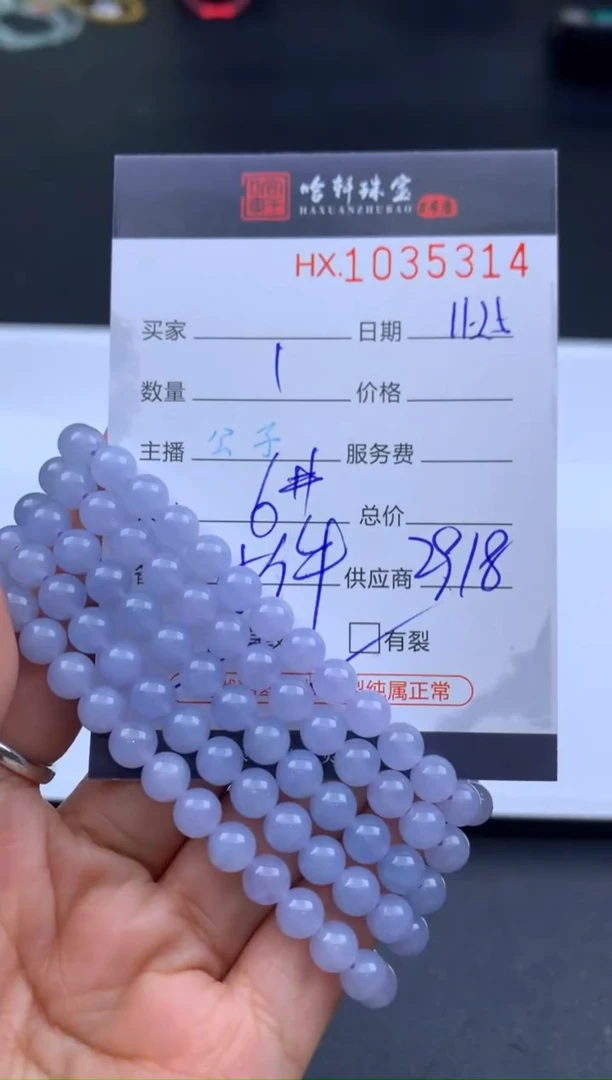 吊坠(不含链)未镶嵌翡翠哈轩 手串1（有纹有裂）(多样性发其一)
