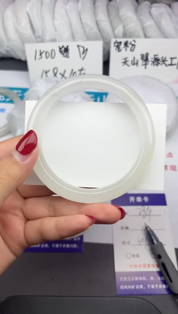 石英质玉手镯未镶嵌284-60/61