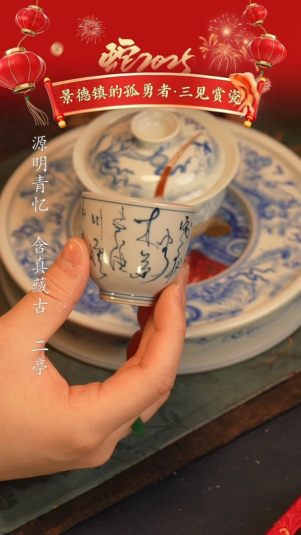 【闪购商品】@@景德镇陶瓷蓝色诗文杯
