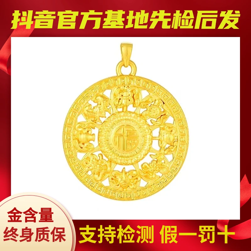 水贝黄金批发足金999时尚古法八宝罗盘吊坠纯金纯黄金正品保障