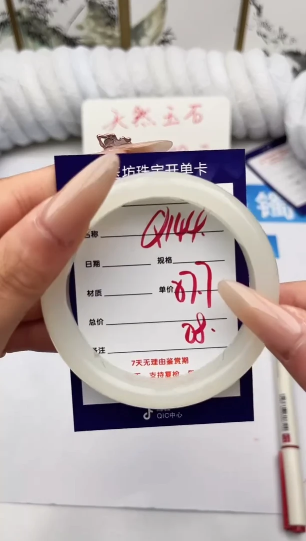 未镶嵌手镯石英质玉Q144微色差
