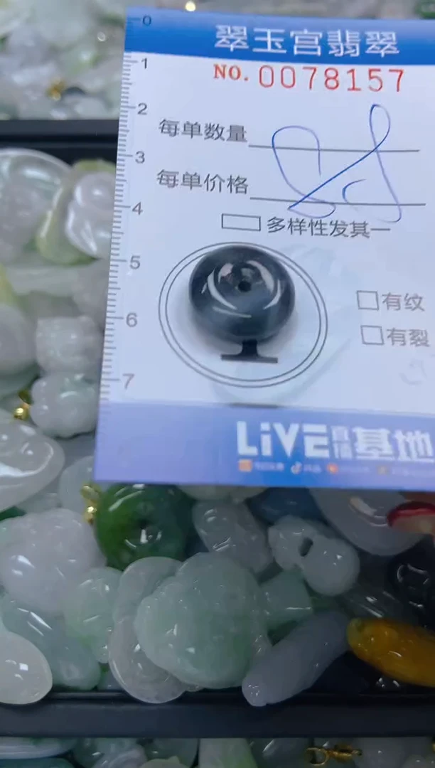 【闪购商品】翡翠颈饰未镶嵌闪购0078157