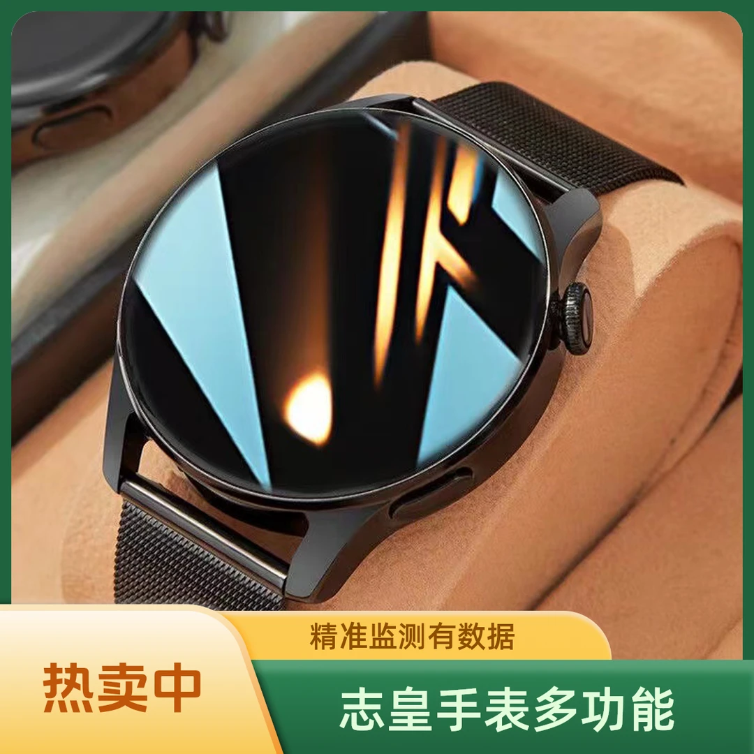 志皇【2025顶配GT3por】智能手表防水多功能运动心率通话3D导航男女