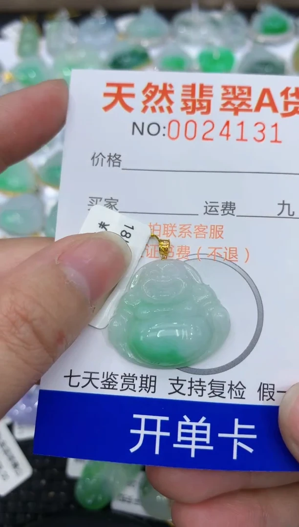 【闪购商品】翡翠颈饰18K金镶嵌111111111