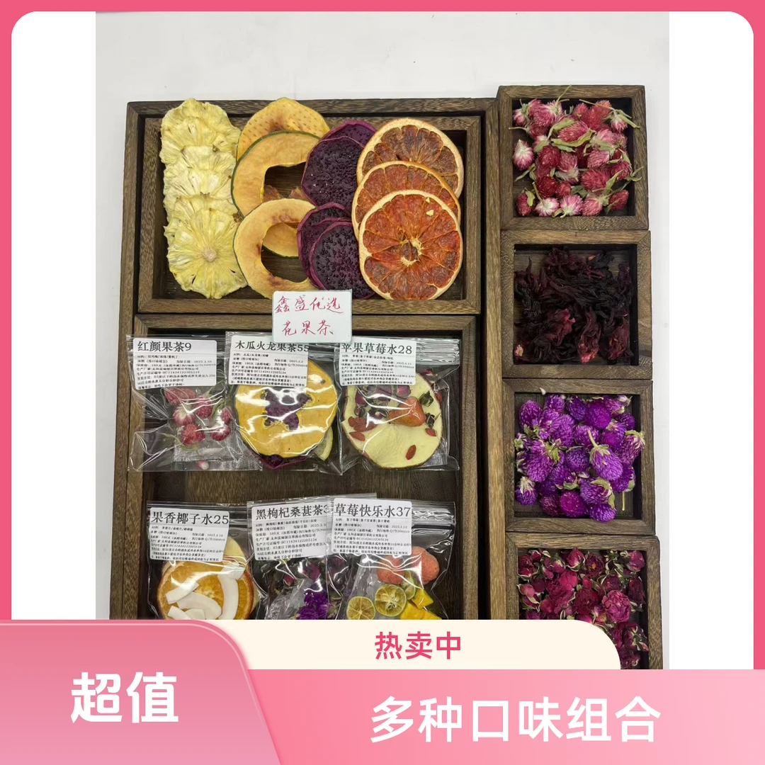 水果茶对对碰独立包装青桔柠檬百香果多种果味冷泡饮品冷泡茶