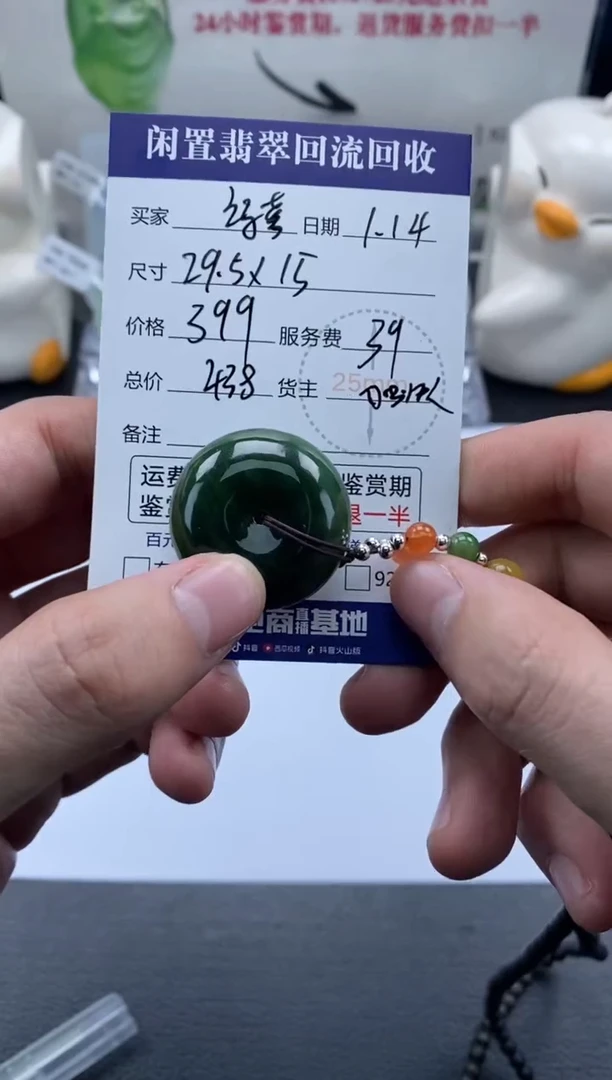 【闪购商品】和田玉颈饰未镶嵌和田玉吊坠