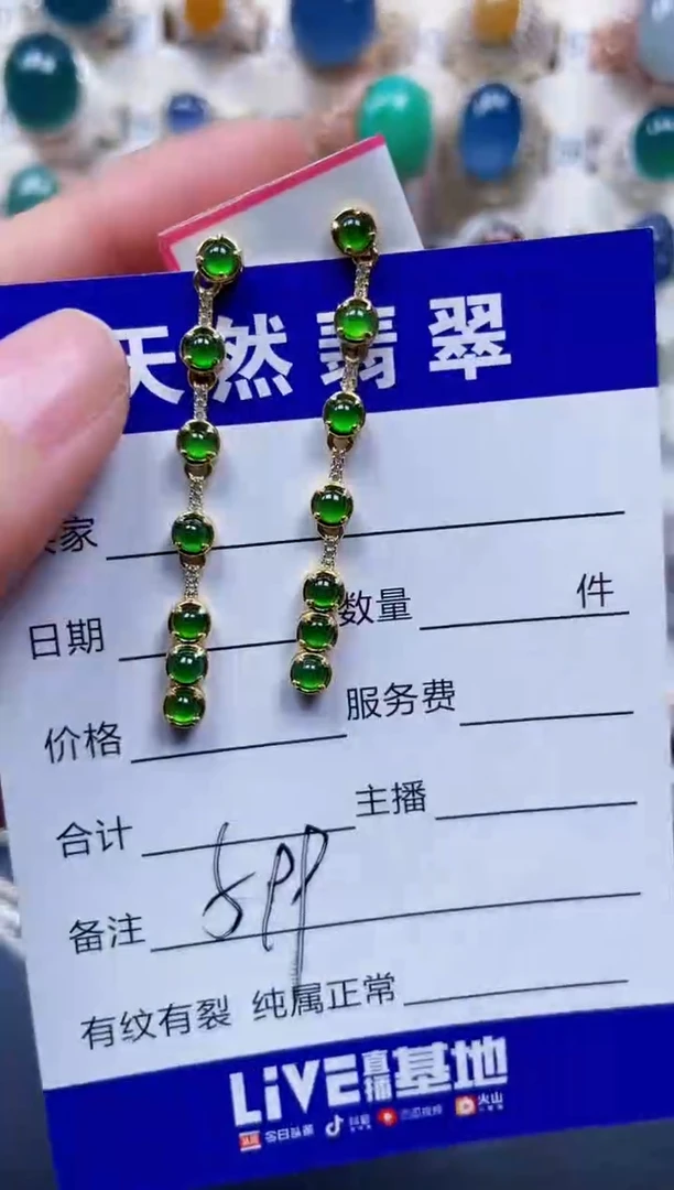 银S925镶嵌翡翠耳饰599
