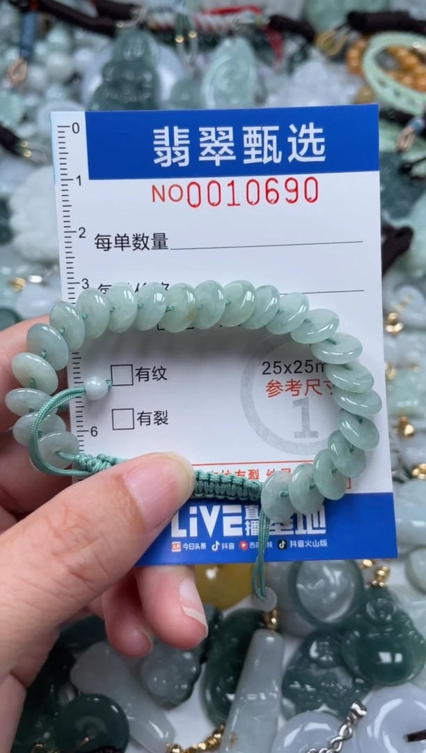 颈饰未镶嵌翡翠10690