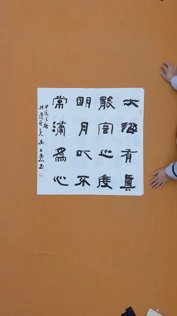 书法安文玺 甘肃隶书 68*68  四平尺