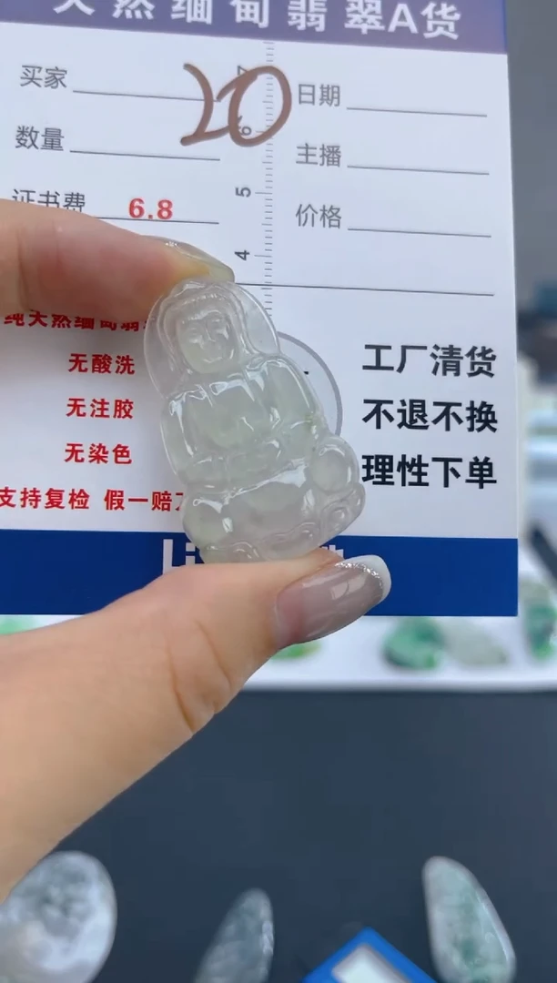 翡翠未镶嵌颈饰天然A货缅甸翡翠  20