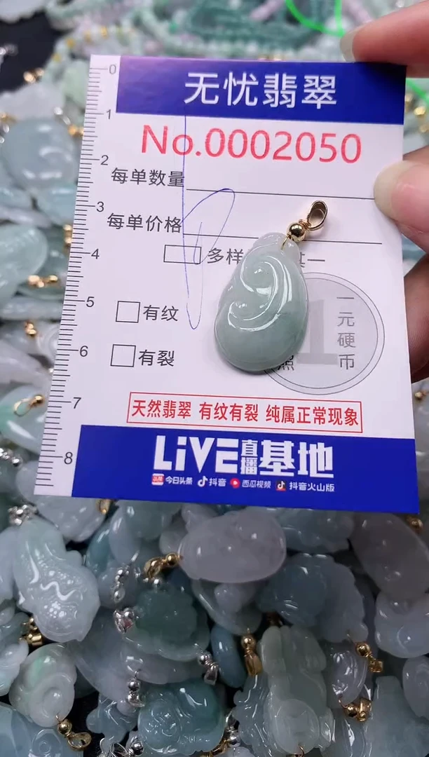 吊坠(不含链)未镶嵌翡翠2050