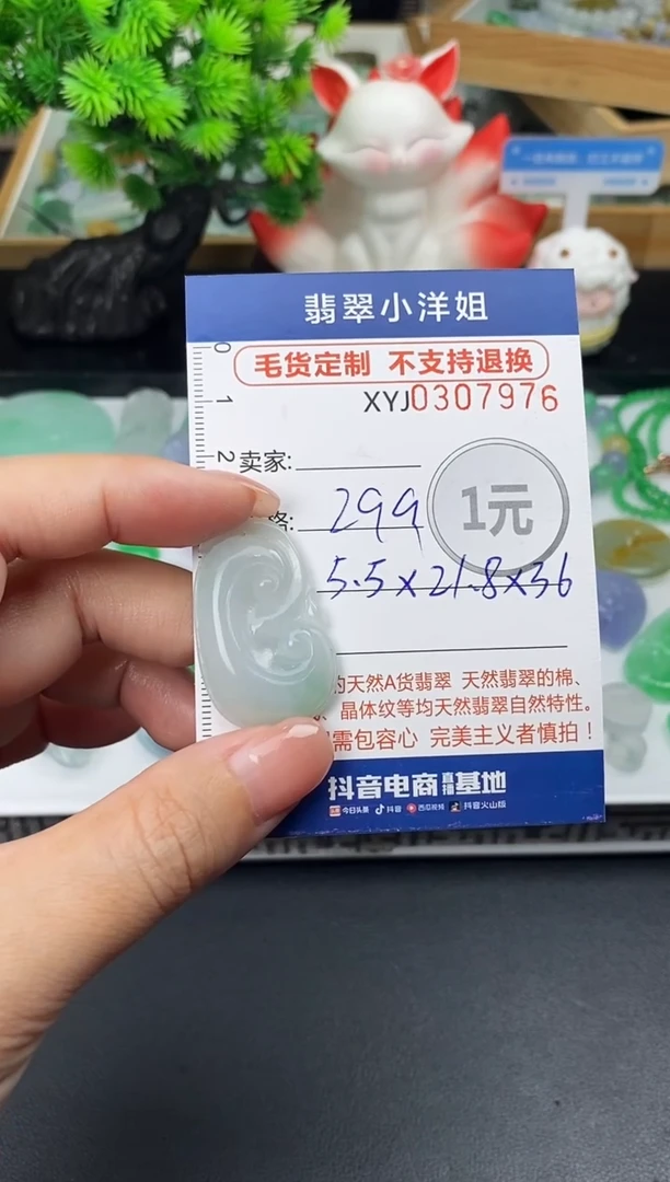 未镶嵌定制翡翠毛货商品 不退换/ 7976