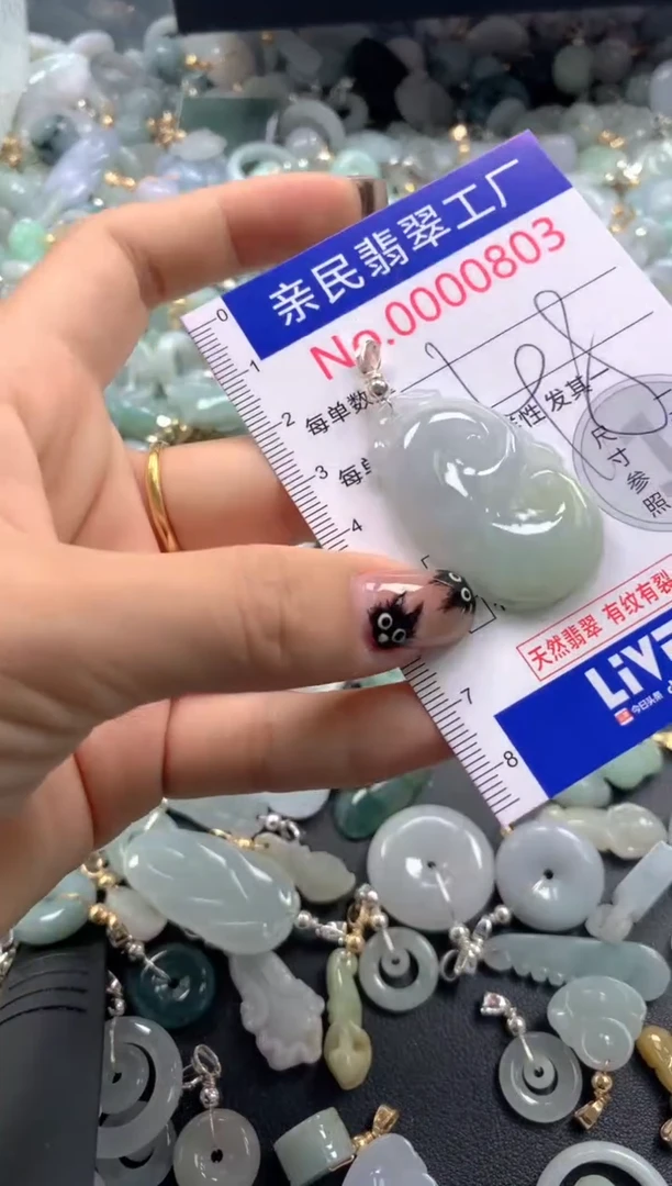 颈饰未镶嵌翡翠803