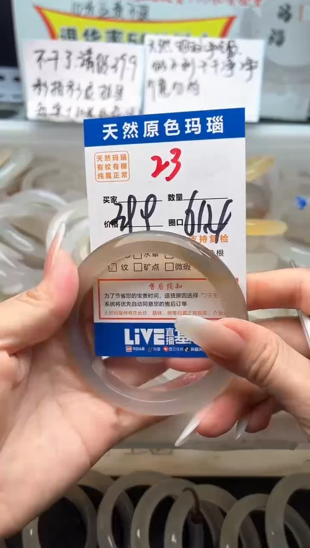 手镯玛瑙/玉髓未镶嵌23