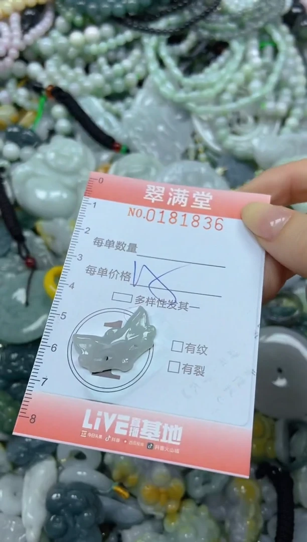 颈饰未镶嵌翡翠闪购0181836