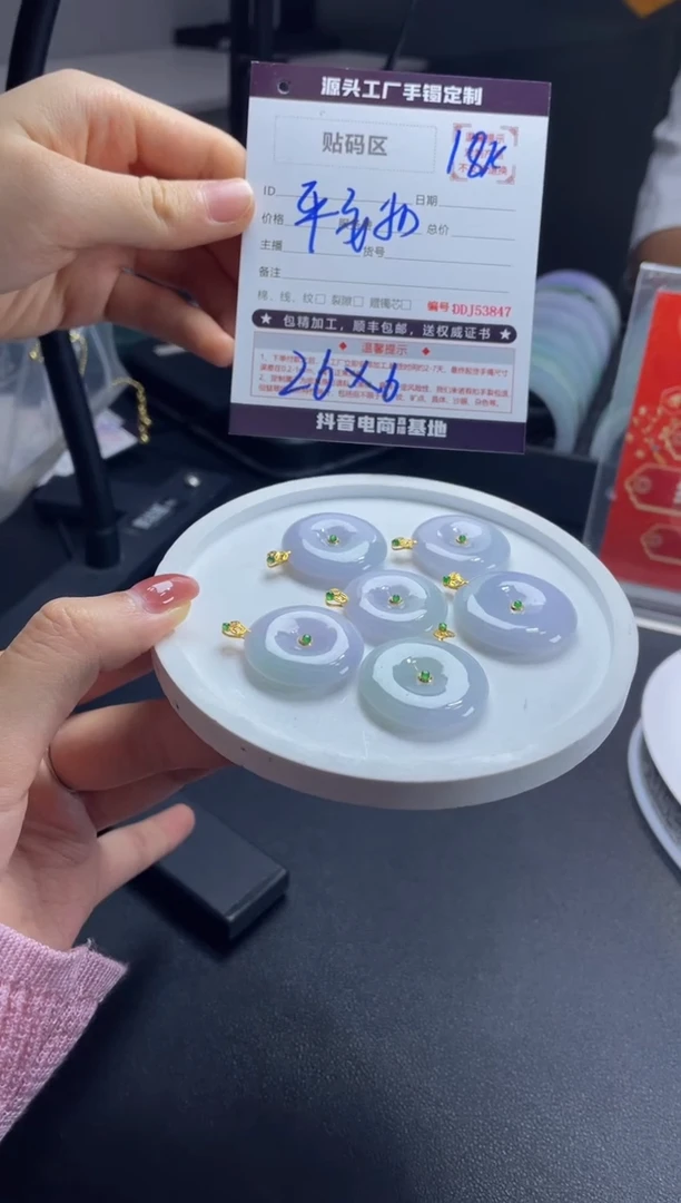 18K金镶嵌定制翡翠DDJ53769/多样性发一件