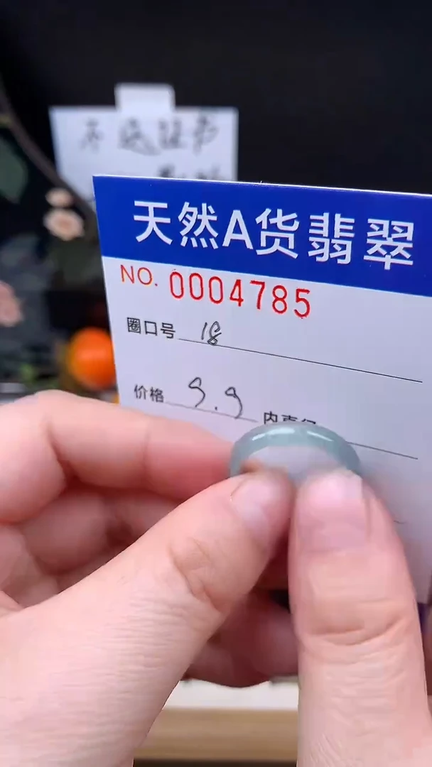 未镶嵌戒指翡翠18#