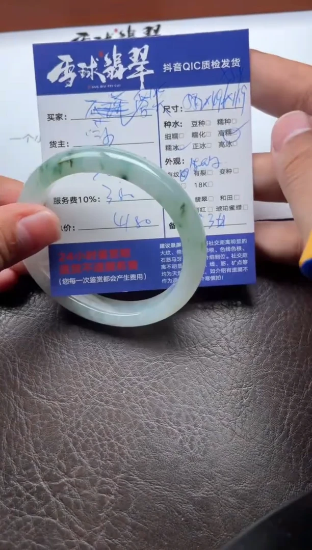 未镶嵌手镯翡翠爱*?0111024899