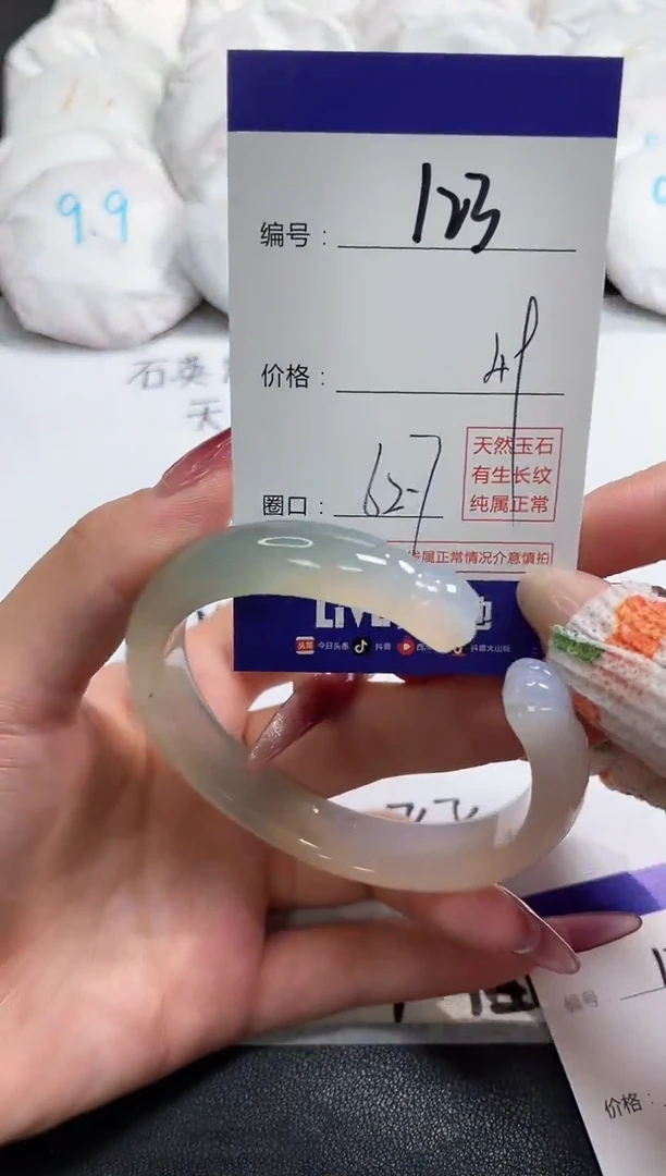 【闪购商品】玛瑙/玉髓手镯未镶嵌123