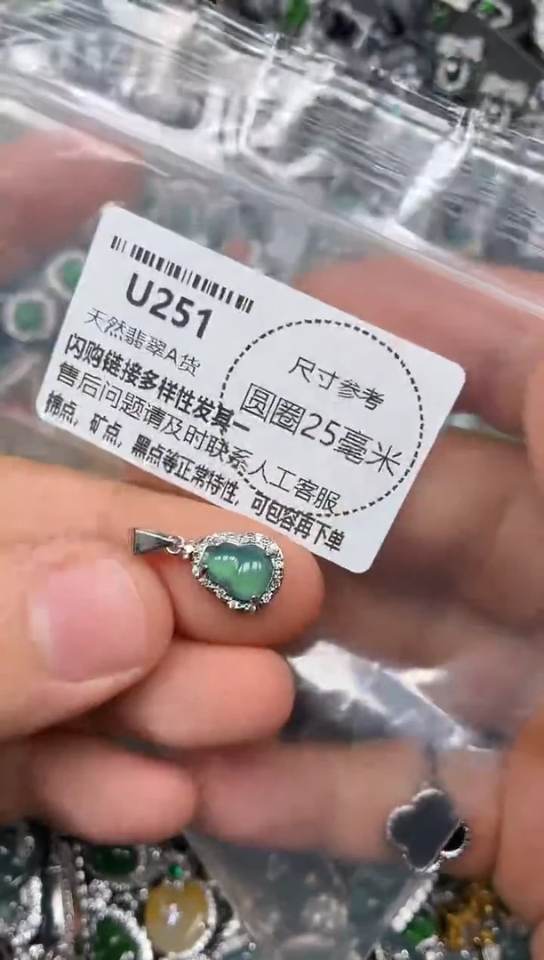 颈饰未镶嵌翡翠U251吊坠