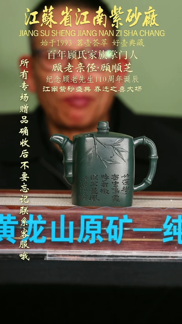 茶壶紫砂江苏省江南紫砂厂