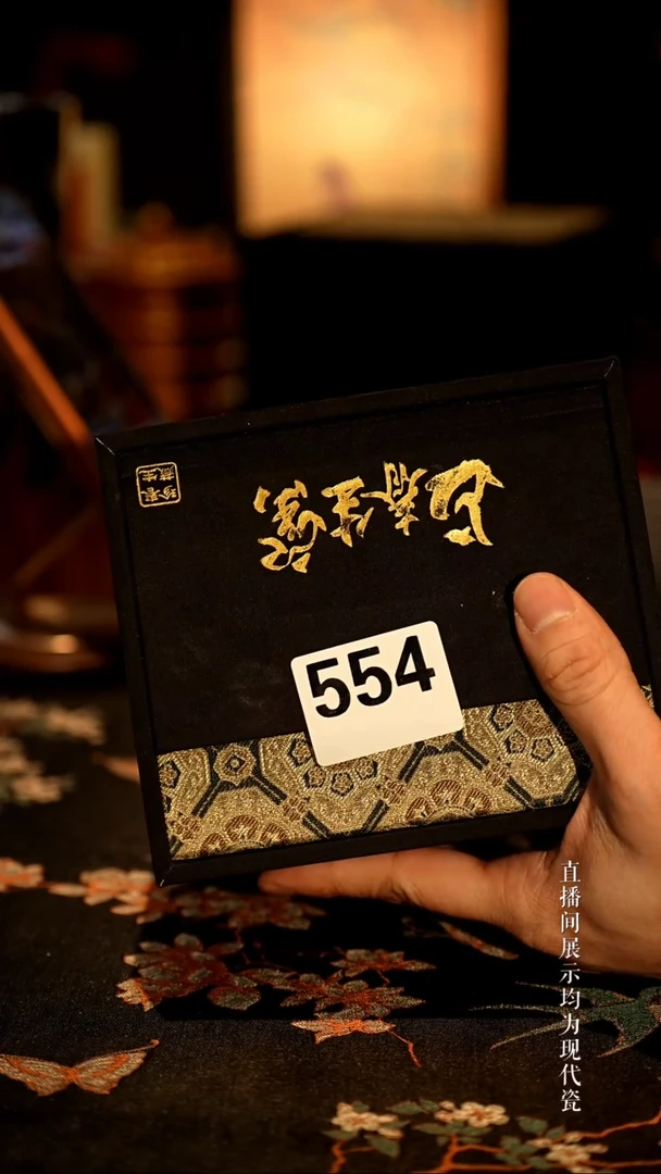 景德镇高端窑口   554