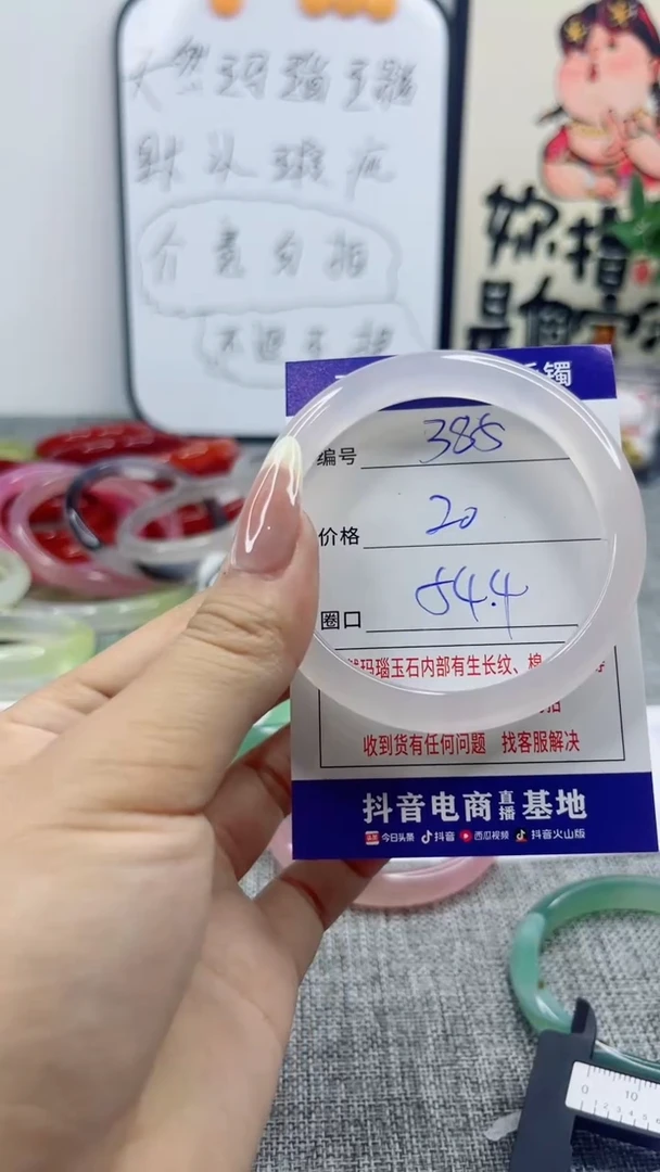 玛瑙/玉髓手镯合金385