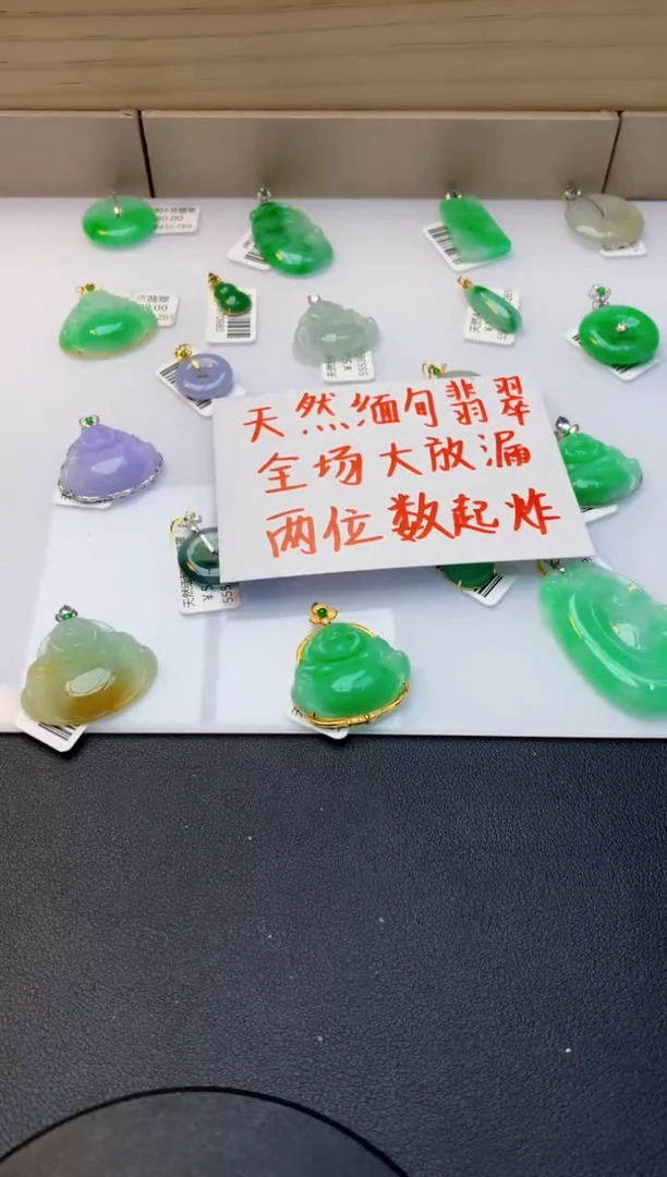 颈饰18K金镶嵌翡翠天然缅甸A货翡翠百元以上9元证书费自理