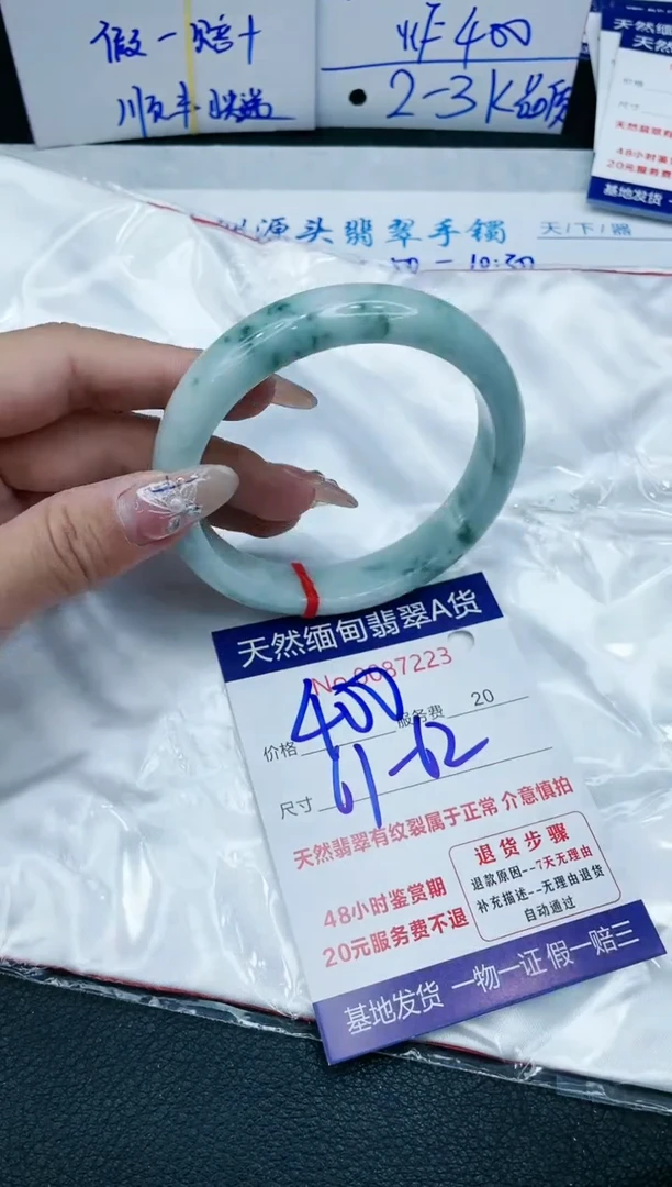 【闪购商品】翡翠手镯未镶嵌VIP88888