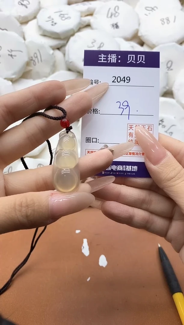 【闪购商品】玛瑙/玉髓颈饰未镶嵌2049四季豆吊坠