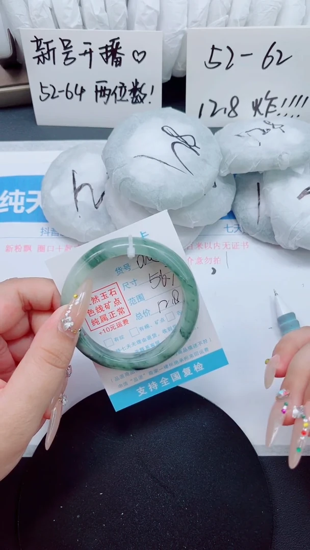 石英质玉手镯未镶嵌0108-56.7