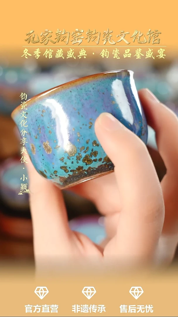 壶钧瓷8****1孔家钧窑当代作品—祥生杯