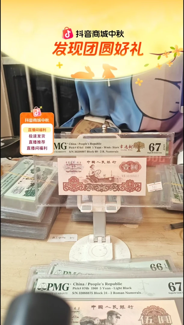 幸运树+宝石红荧光67分无4！！！！！