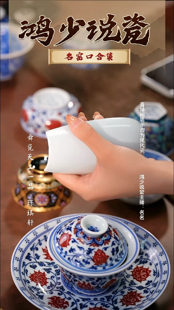 瓷C**?云山片玉宝石蓝公道杯（预付金）
