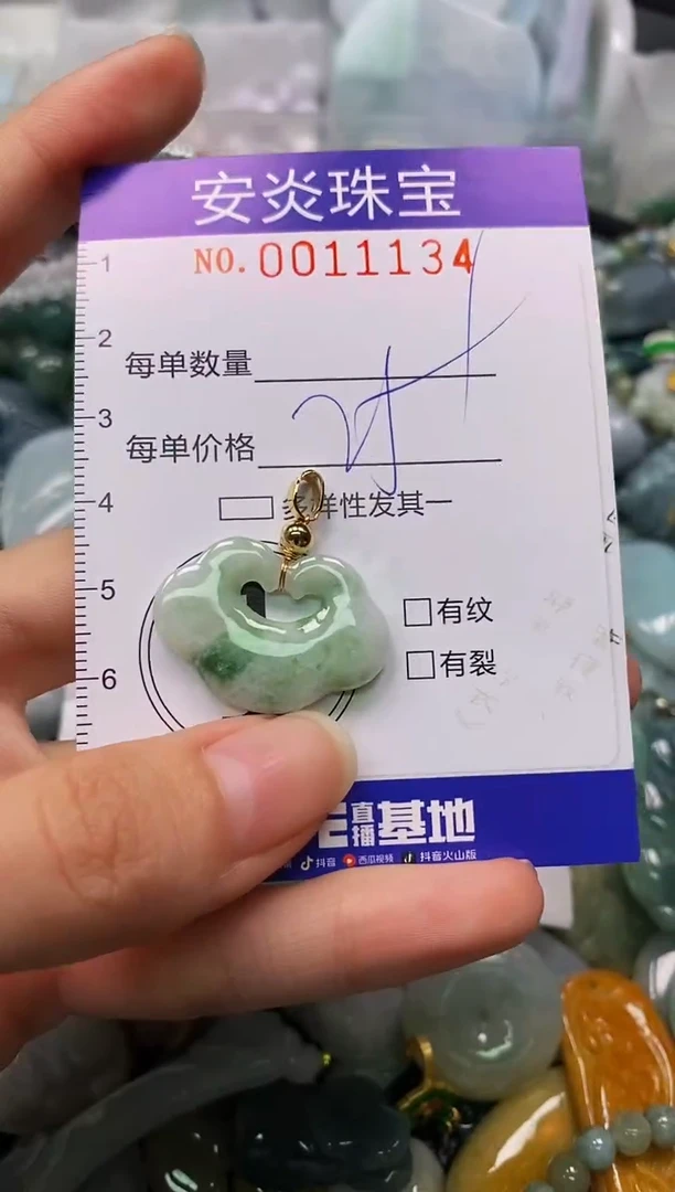 颈饰未镶嵌翡翠闪购0011134