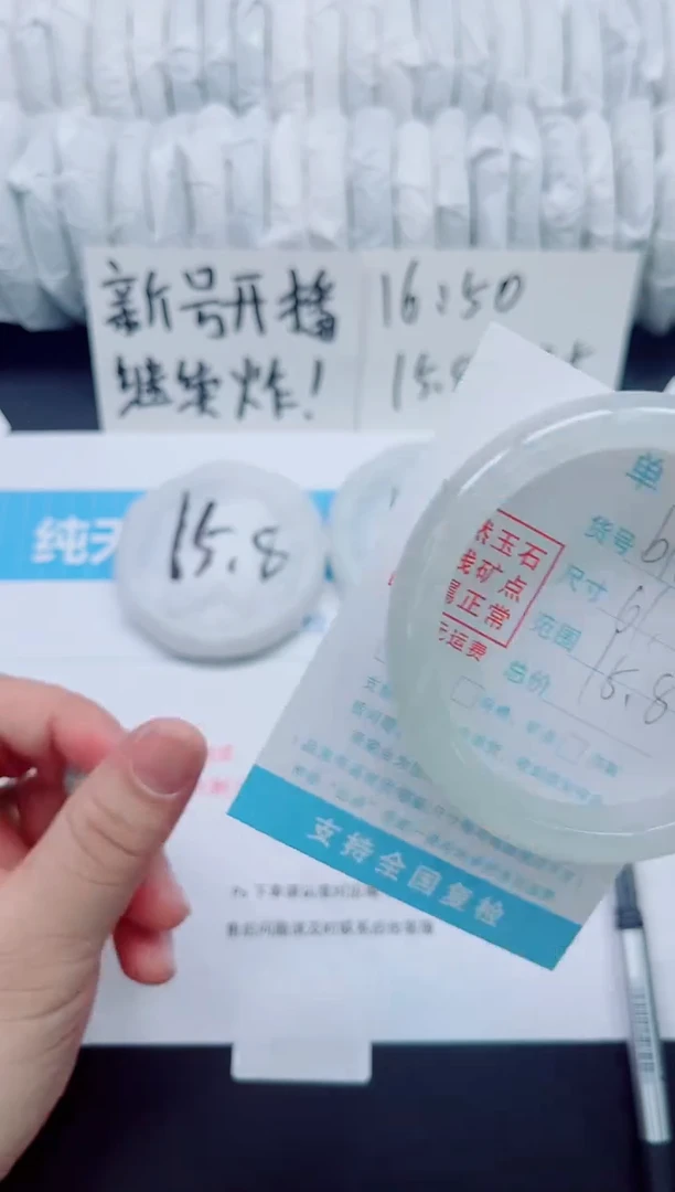 石英质玉手镯未镶嵌b183