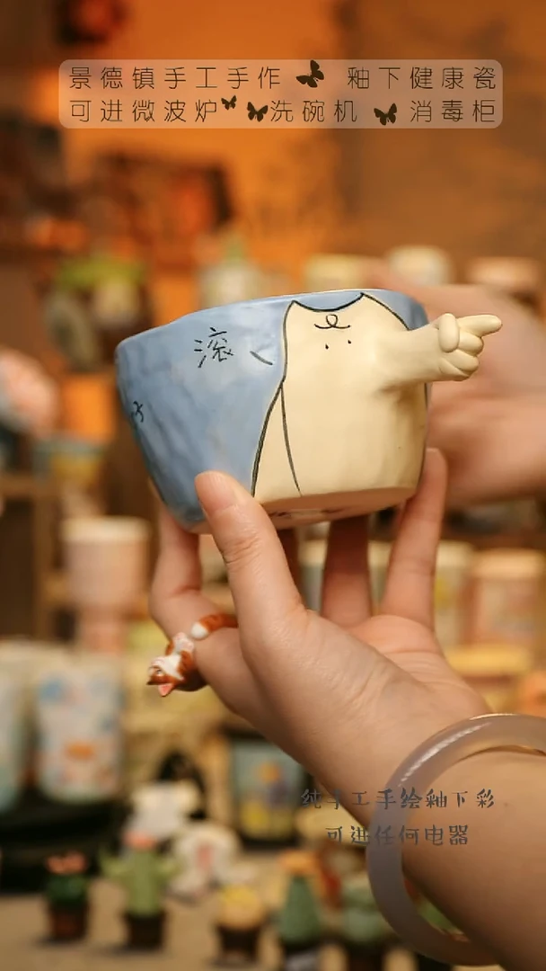 【闪购商品】杯陶瓷景德镇高温釉下彩&W1084