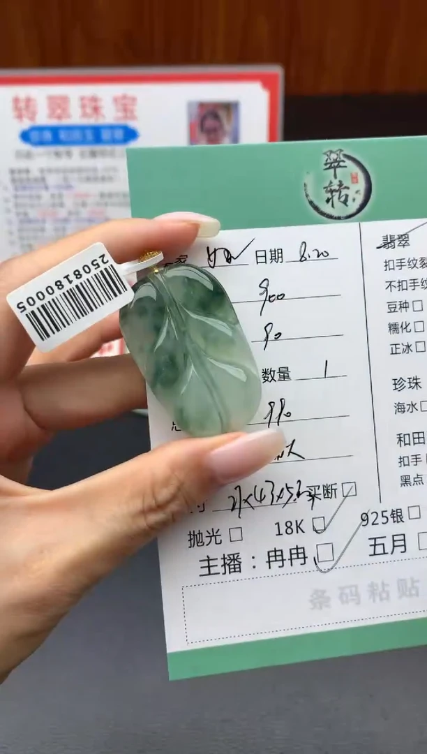 翡翠18K金镶嵌颈饰妇****·吊坠