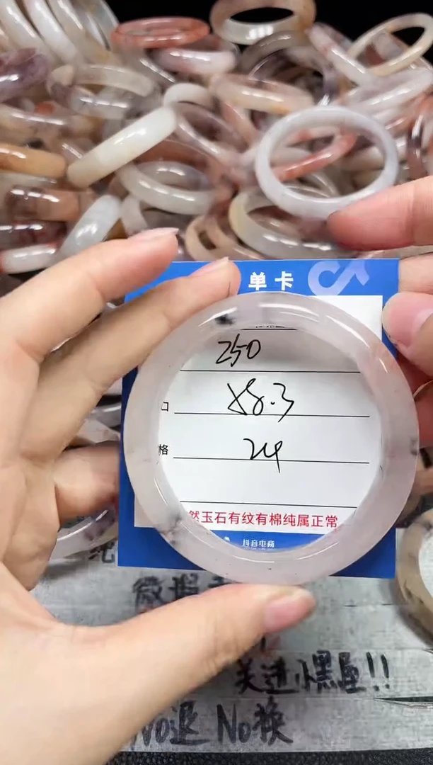 未镶嵌石英质玉手镯250