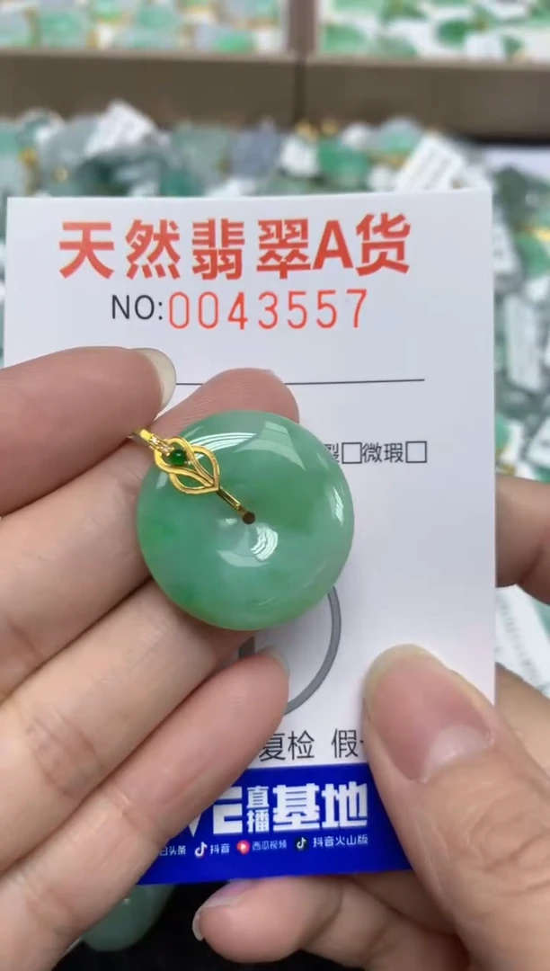 【闪购商品】翡翠颈饰18K金镶嵌天然翡翠A货