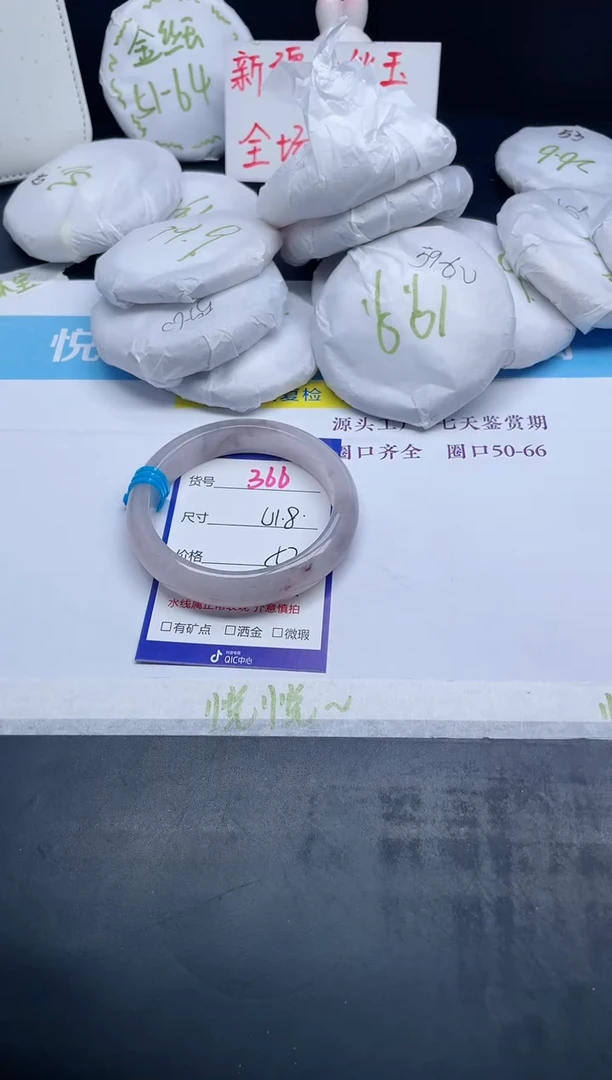 【闪购商品】石英质玉手镯未镶嵌366-61.8