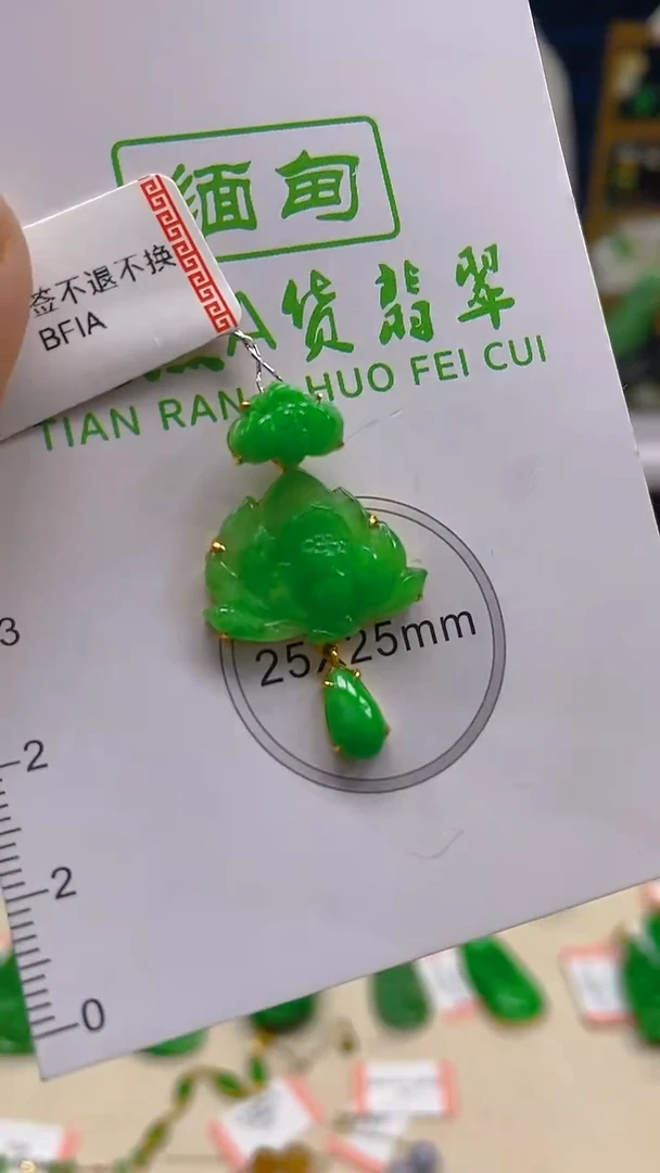 翡翠18K金镶嵌颈饰新号开播 全场乱卖