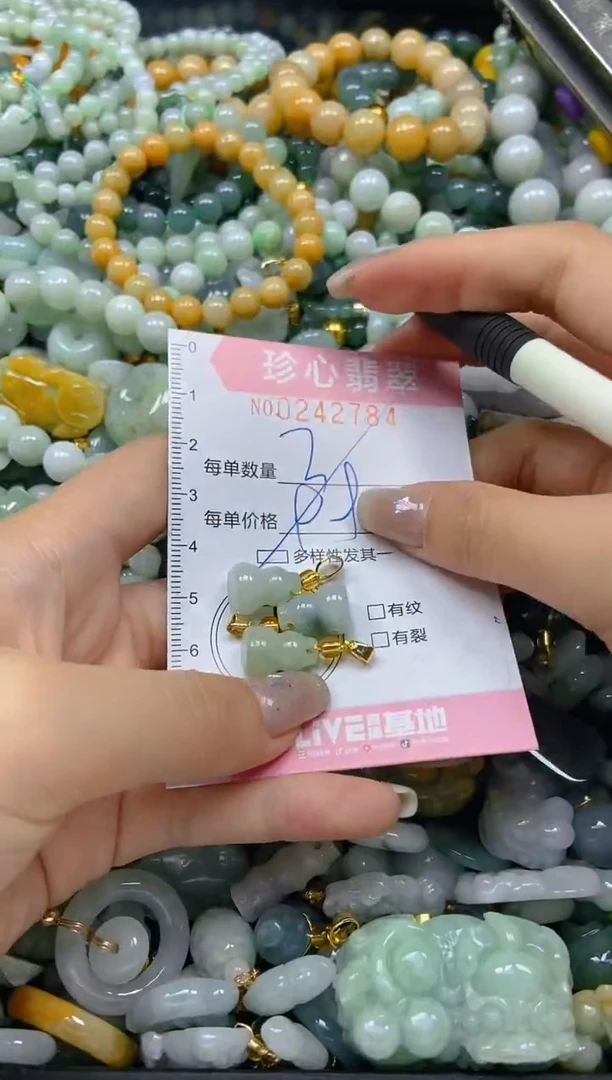 翡翠未镶嵌颈饰闪购0242784多样性发其一